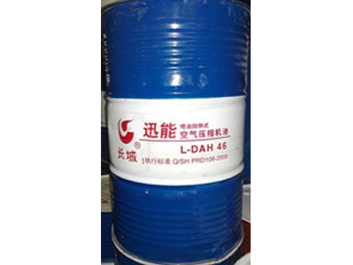 迅能DAH噴油回轉(zhuǎn)式空氣壓縮機(jī)油