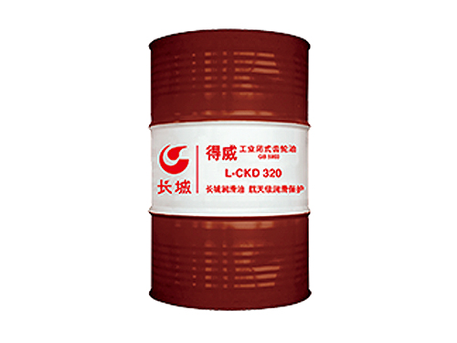 得威L-CKD320工業(yè)閉式齒輪油
